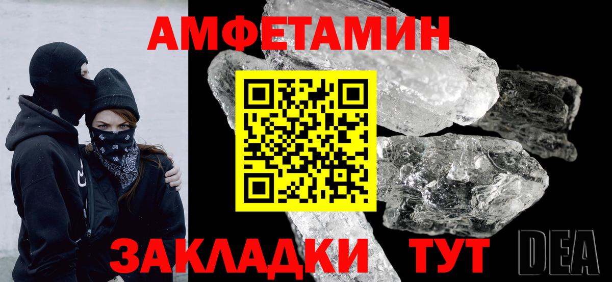 Полевской  АМФЕТАМИН  Вход с VPN  Амфетамин Розовый 