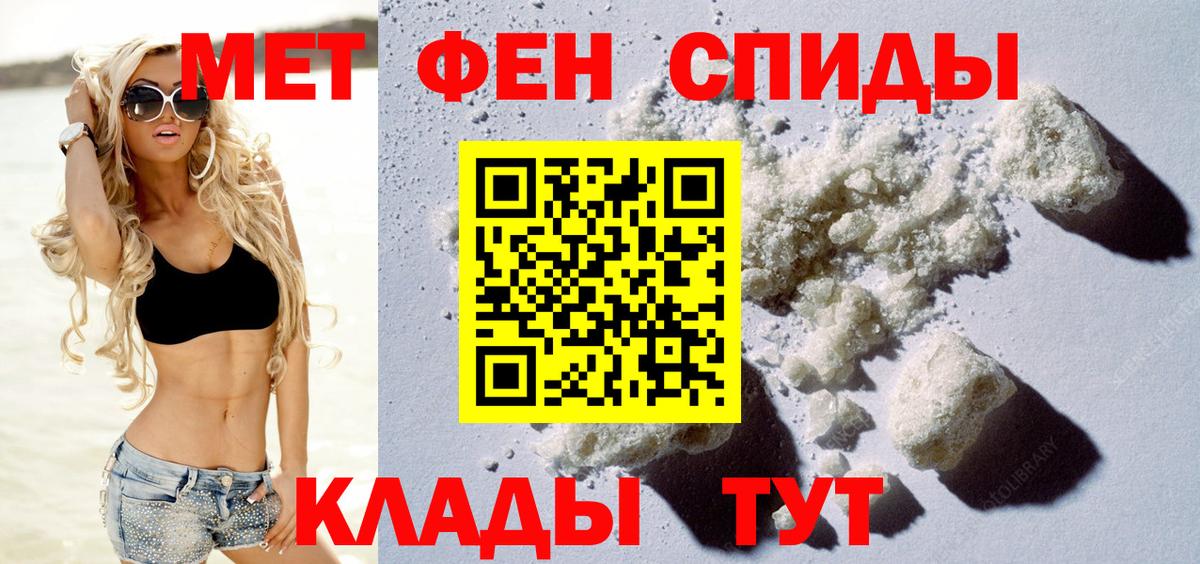 АМФЕТАМИН Розовый Полевской