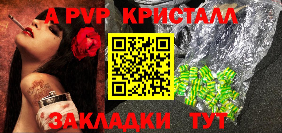 Alfa_PVP СК  A PVP крисы CK  Вход с VPN  Полевской  Альфа ПВП кристаллы 
