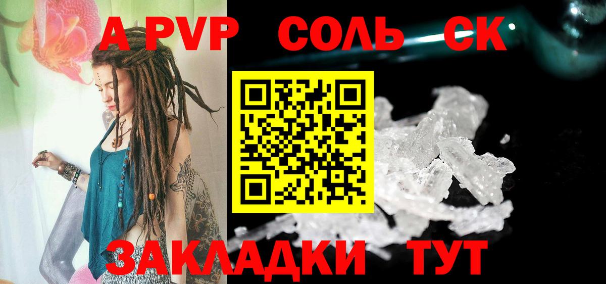 А ПВП Соль Полевской