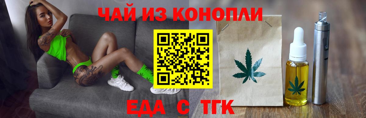 Cannafood конопля  Вход с VPN  Полевской 