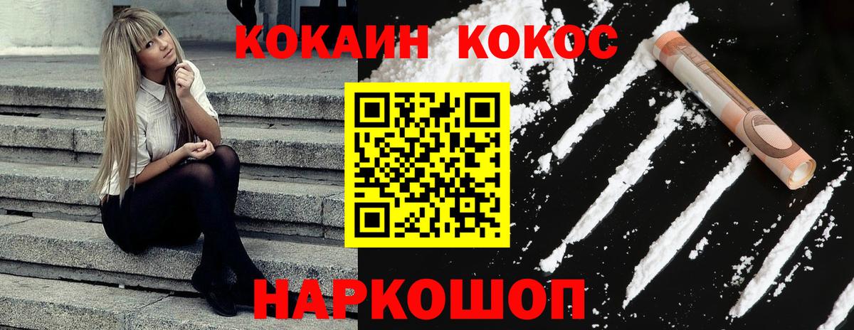 Полевской  КОКАИН 99%  COCAIN Перу  Вход с VPN 