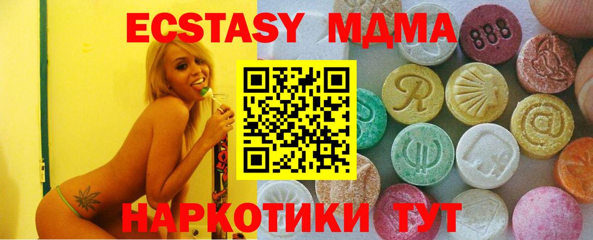 Ecstasy MDMA  ЭКСТАЗИ Punisher  Вход с VPN  Ecstasy  Полевской 