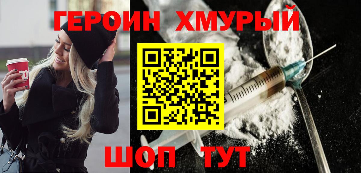 Полевской  Героин Афган  ГЕРОИН  Вход с VPN 