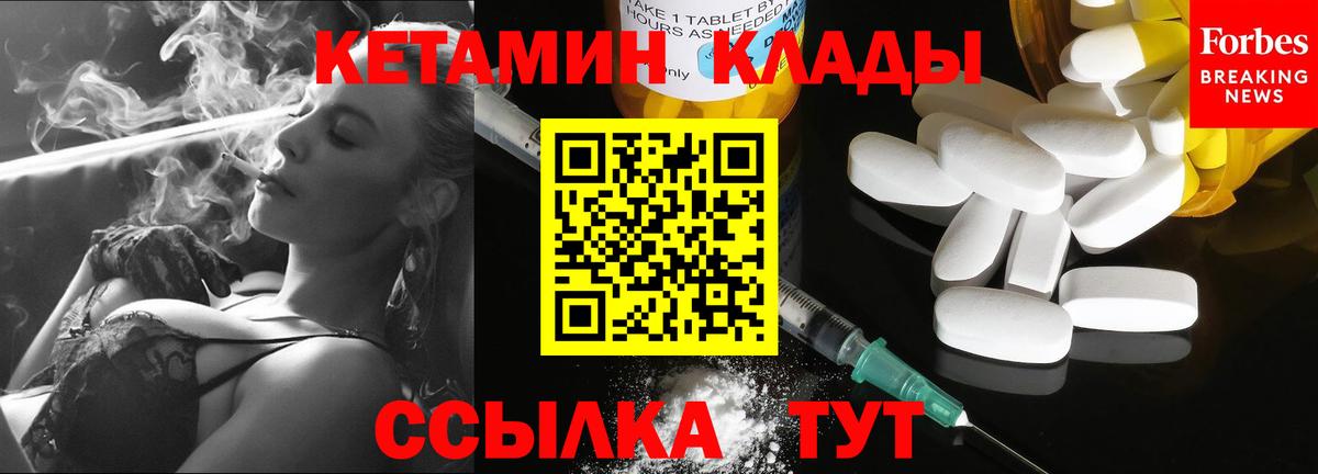 КЕТАМИН ketamine Полевской