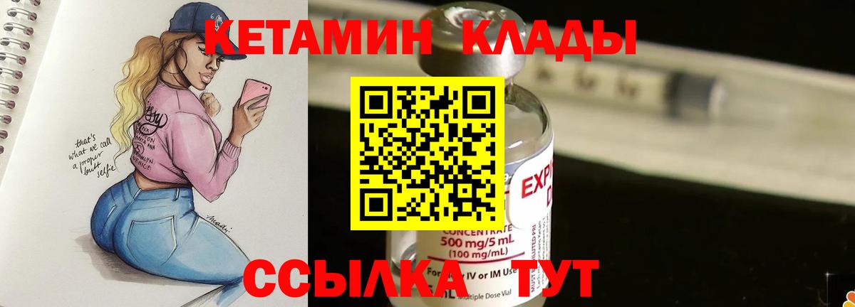 Кетамин VHQ  Вход с VPN  Полевской 