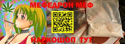 мефедрон мука Партизанск