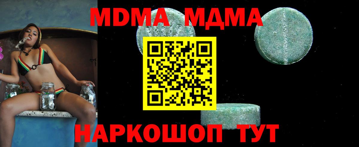 МДМА кристаллы Полевской