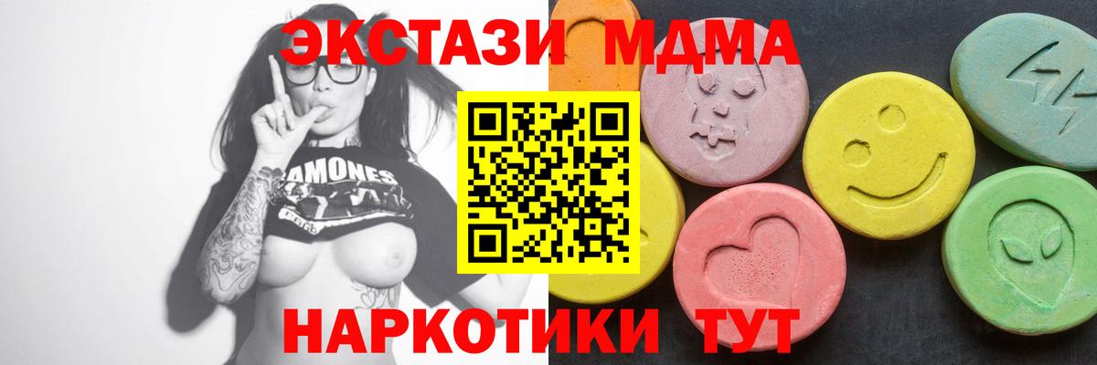 MDMA VHQ  МДМА crystal  МДМА  Полевской  Вход с VPN 