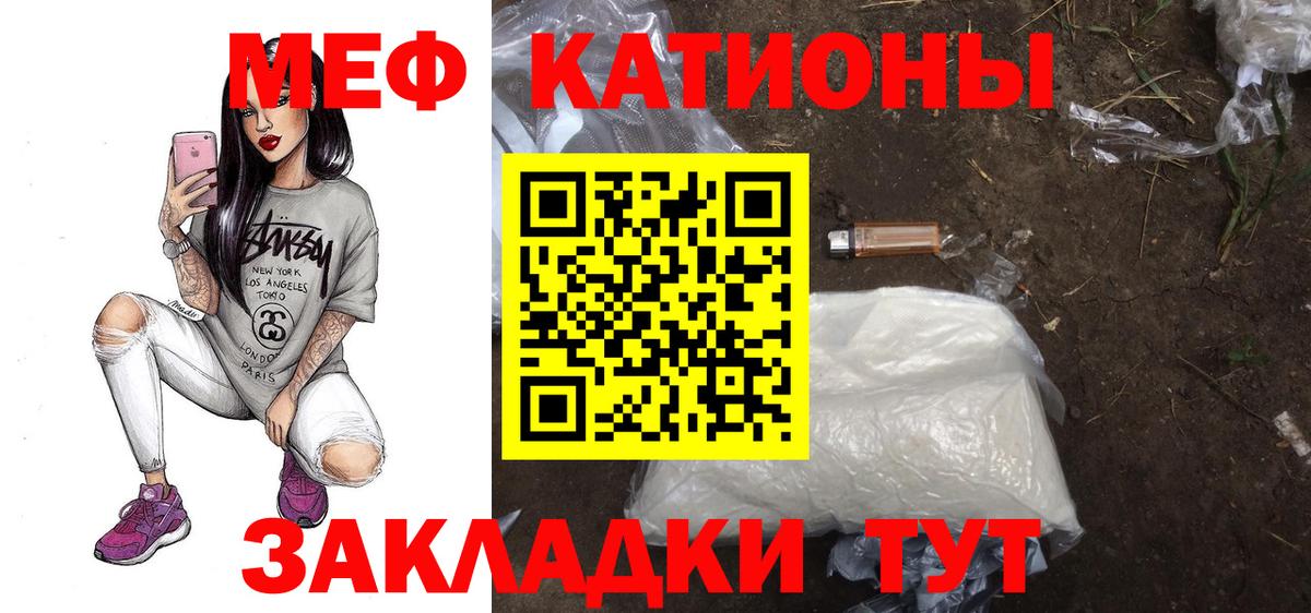 Мефедрон кристаллы  МЕФ  Полевской  МЕФ  Меф mephedrone  Вход с VPN 