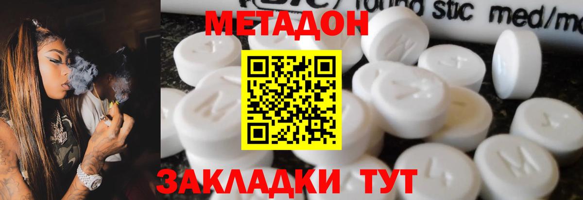 Полевской  Метадон VHQ  Метадон кристалл  Вход с VPN 