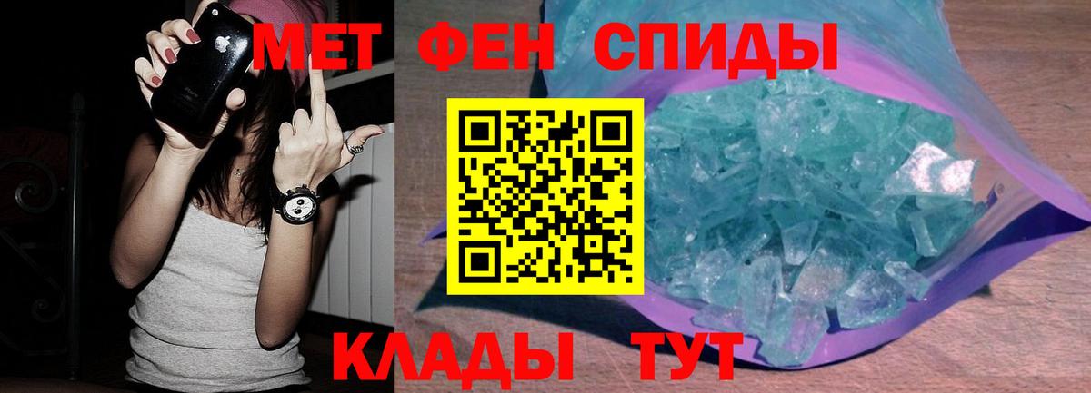 Первитин кристалл  Вход с VPN  Полевской 