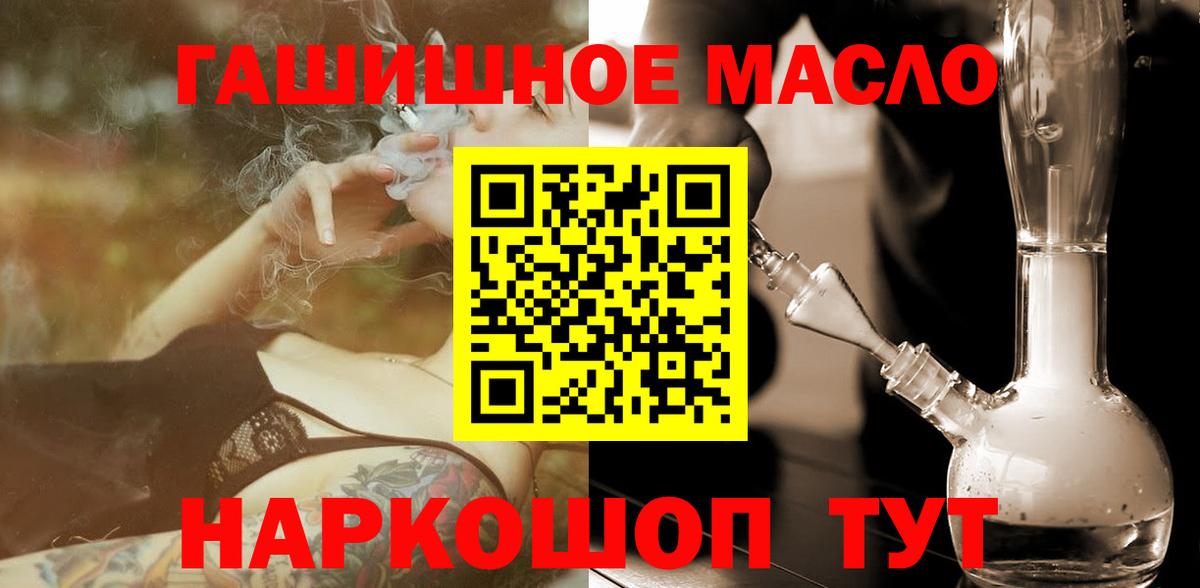 купить наркотик  Вход с VPN  Полевской  ТГК жижа 